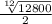 \frac{\sqrt[12]{12800} }{2}