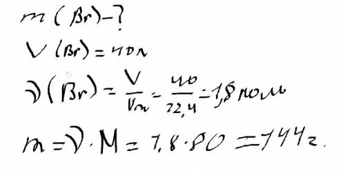 Розрахувати масу брому ,яка може пропагувати з 40л. (н.у) етену​
