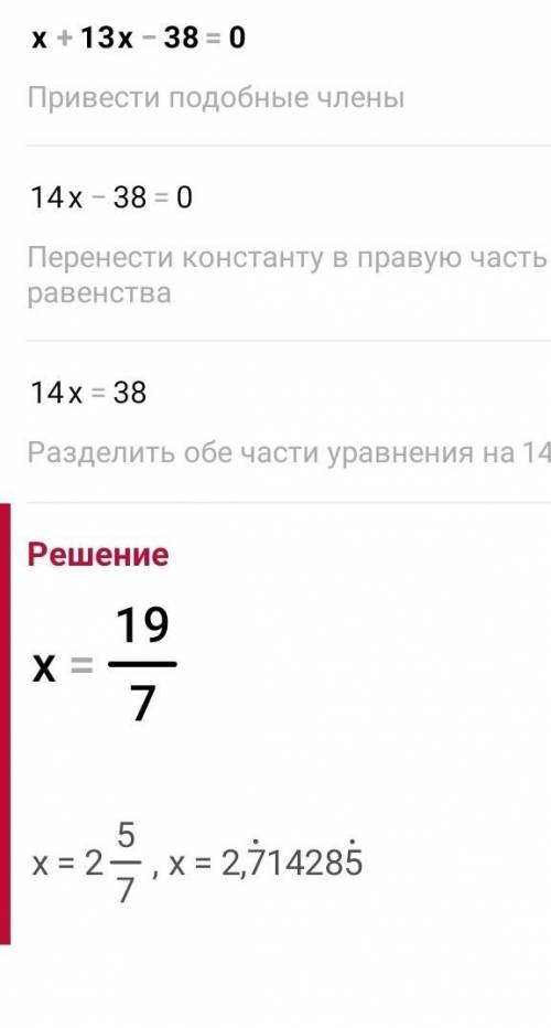 Найди область определения уравнения x+13x−38=0. ответ: D=R/{ }.