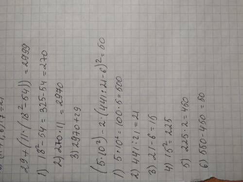 29+(11•(18²- 54)) (5•10²)-2•(441 : 21 - 6 )²вычислить по действиям ​