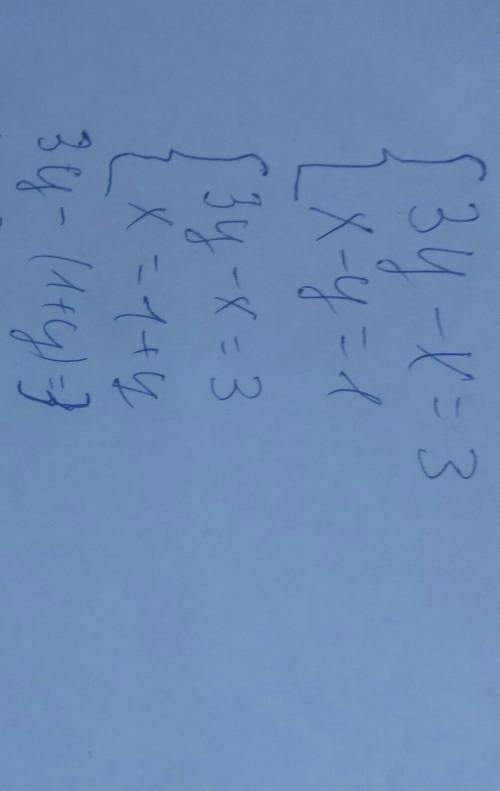 Решите графически уравнение 3y - x =3 x - y = 1