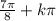 \frac{7\pi}{8} + k\pi