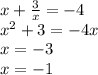 x + \frac{3}{x} = - 4 \\ { x}^{2} + 3 = - 4x \\ x = - 3 \\ x = - 1