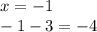 x = - 1 \\ - 1 - 3 = - 4