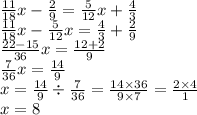 \frac{11}{18} x - \frac{2}{9} = \frac{5}{12} x + \frac{4}{3} \\ \frac{11}{18} x - \frac{5}{12} x = \frac{4}{3} + \frac{2}{9} \\ \frac{22 - 15}{36} x = \frac{12 + 2}{9} \\ \frac{7}{36} x = \frac{14}{9} \\ x = \frac{14}{9} \div \frac{7}{36} = \frac{14 \times 36}{9 \times 7} = \frac{2 \times 4}{1} \\ x = 8