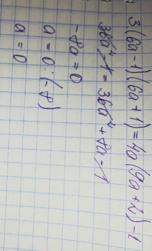 1. У выражение: а) 3(а − 2)^2 + 10а; б) (х − 3)^2 − (х2 + 9) 2. Преобразуйте в многочлен: а) (х − 3)