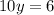 10y = 6