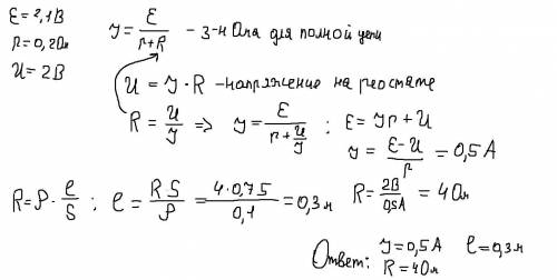 Решить задачу по физике, фото задачи внизу: