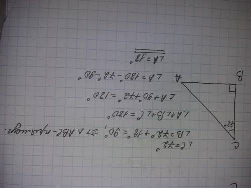 В треугольнике ABC угол с равен 72°, а угол В на 18°больше. Найдите величину угла А и определите вид