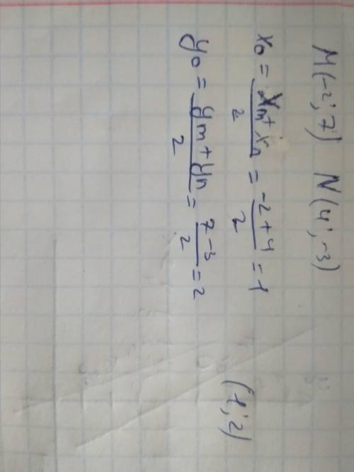 Найти координаты середины отрезка MN,если M(-2;7) и N(4;-3)