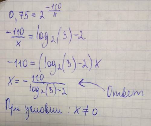 уравнение решить: 0,75=2^-110/x