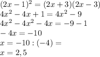 (2x-1)^{2} =(2x+3)(2x-3)\\4x^{2} -4x+1=4x^{2} -9\\4x^{2} -4x^{2} -4x=-9-1\\-4x=-10\\x=-10:(-4)=\\x=2,5