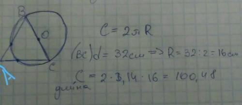 Сторона равностороннего треугольника длиной 32 см является диаметром окружности. Окружность пересека