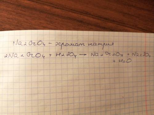 При добавлении к раствору соли желтого цвета немного кислоты, раствор становится оранжевым. Раствор