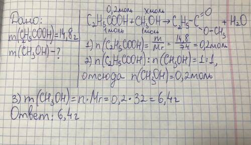 Какая масса метанола прореагирует с 14,8 г пропановой кислоты г 2) 0,64 г 3) 640 г 4) 6,4 г