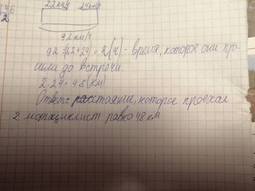 Два мотоциклиста выехали навстречу одновременно друг другу со скоростью 22км /час и 24км /час.растоя