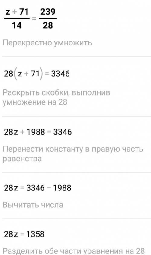 Вычисли неизвестное слагаемое z+7 1/14=23 9/28.ответ:z= (полученную дробь сократи).