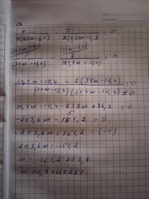 Раскройте скобки и приведите подобные слагаемые: 1/4(8,5m−3,1)−7/8(4,3m−1,3) ​ / - дробь