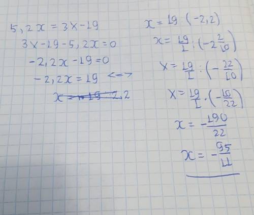 5.2X = 3x - 19 решите уравнение ​