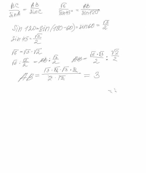 Знайдіть сторону AB трикутника ABC, якщо <C = 120° , <A = 45° , BC = √6 см.​