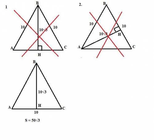 Знайдіть площу рівнобедренного трикутника якщо його сторона дорівнює 10см а висота 10 корінь з 3см ​