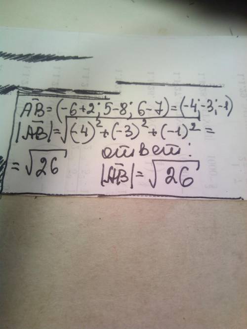 Знайдіть модуль вектора АВ якщо А(-2;8;7) В(-6;5;6)​