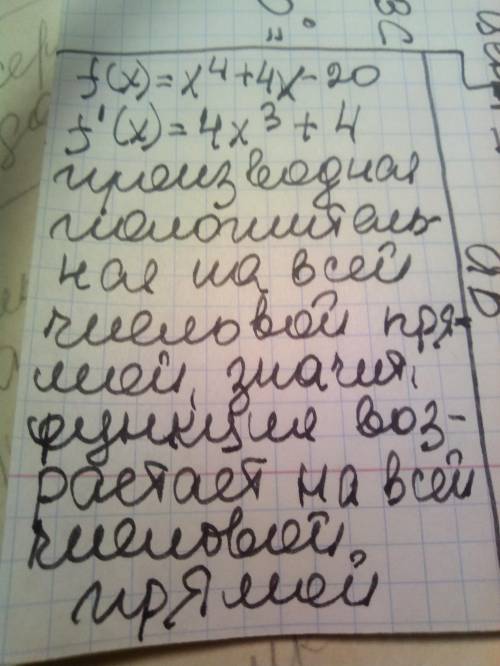 Найдите промежутки возрастания и спадания функции:​