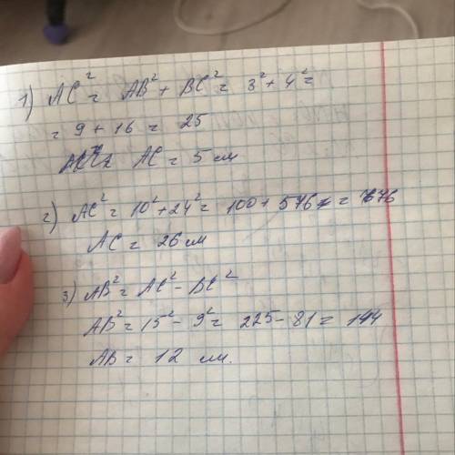 1) Найдите длину гипотенузы АС прямоугольного треугольника АВС, если катеты АВ и ВС равны 4 м и 3 м