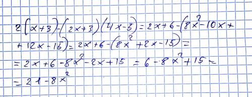 С вираз: 2(x+3)-(2x+3)(4x-5) (7 класс)