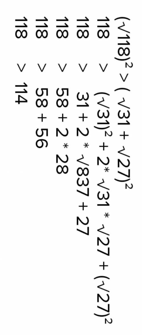 найти корень из 118 На подобии такого : √96 = √16*6 = 4√6