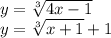 y=\sqrt[3]{4x-1} \\ y=\sqrt[3]{x+1} +1