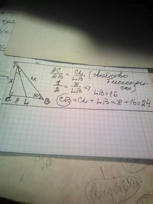 AL биссектриса прямоугольного треугольника ABC, у которого угол C = 90, угол B = 30 Найти катет BC е