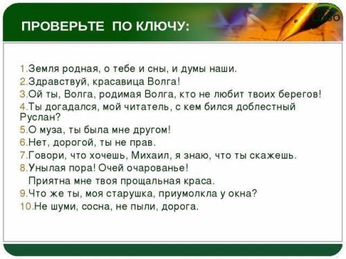 1. Спишите предложения. Найдите обращения, обозначьте их буквой «О», расставьте знаки препинания: З