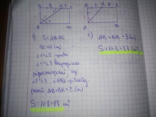 Бісектриса кута прямокутника ділить одну з його сторін на відрізки завдовжки 3 см і 8 см. Знайдіть п