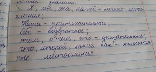 Найдите в тексте местоимение и определите их разряд