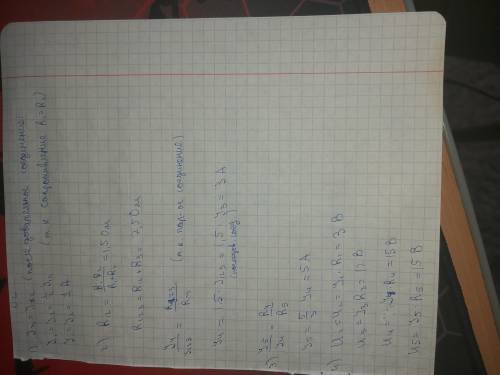 1. Определите общее сопротивление цепи, если R1=2 Ом, R2=3 Ом, R3=4 Ом, R4=5 Ом, R5=3 Ом, R6=2 Ом, R