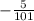 -\frac{5}{101}