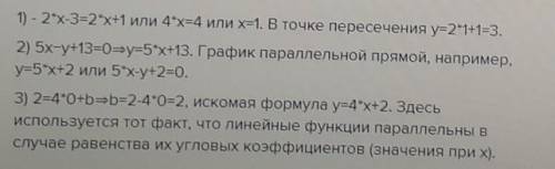 Определи координаты точки пересечения заданных прямых: y=−2x−3 и y=2x+1. ответ: