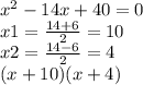 {x}^{2} - 14x + 40 = 0 \\ x1 = \frac{14 +6 }{2} = 10 \\ x2 = \frac{14 - 6}{2} = 4 \\ (x + 10)(x + 4)