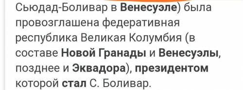 Кто стал президентом объединённых территорий Венесуэлы, Эквадора, Новой Гранады? Латинская Америка