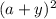 (a+y)^{2}