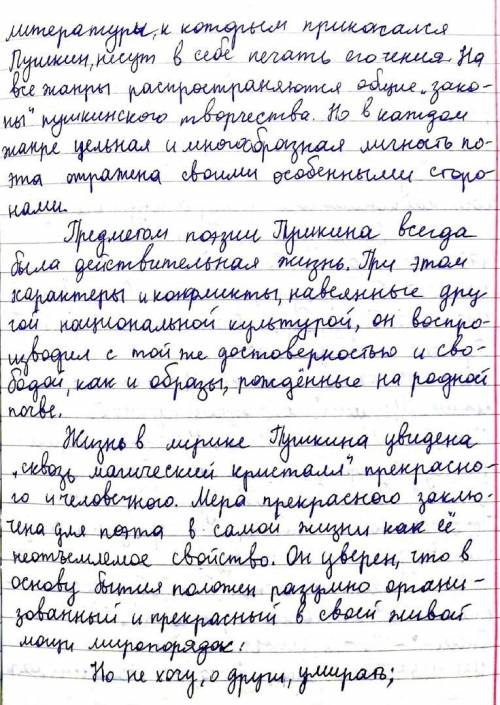 НАПИСАТЬ КОНСПЕКТ А.С.ПУШКИНА