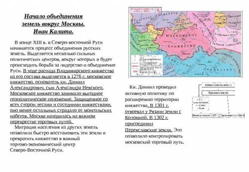 Почему москва стала центром объединения русских земель за ране сп