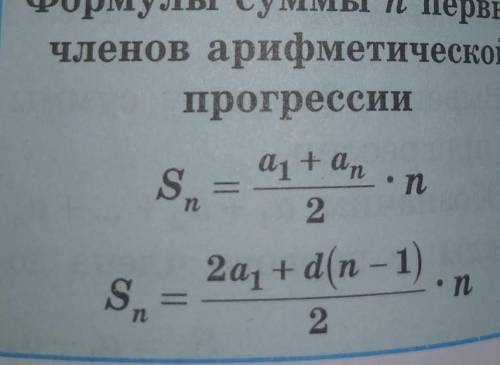 РEШИТ Дана арифметическая прогрессия (an). Известно, что a1=8 и d=2,2. Вычисли сумму первых девятна