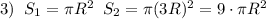 3)\; \; S_1=\pi R^2\; \; S_2=\pi (3R)^2=9\cdot \pi R^2