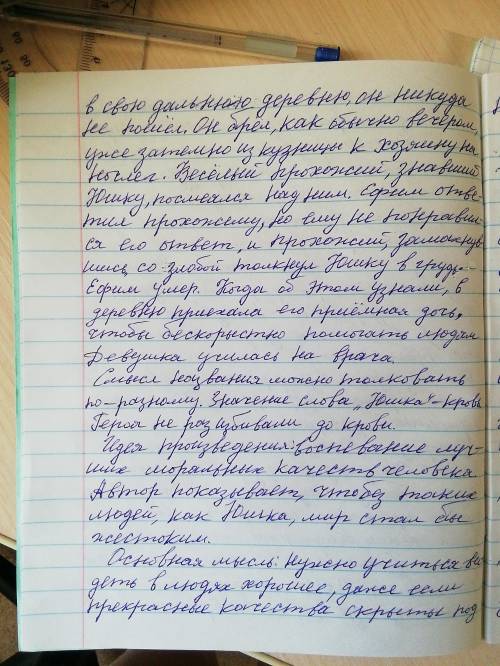 Анализ одного из стихотворений по плану: 1. Тема. 2. Идея. 3. Средства выразит. 4..Моё отношение.