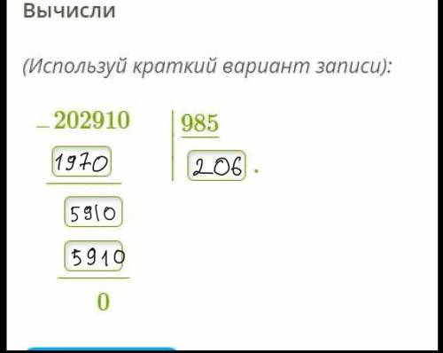 Желательно в тетради 4 класс