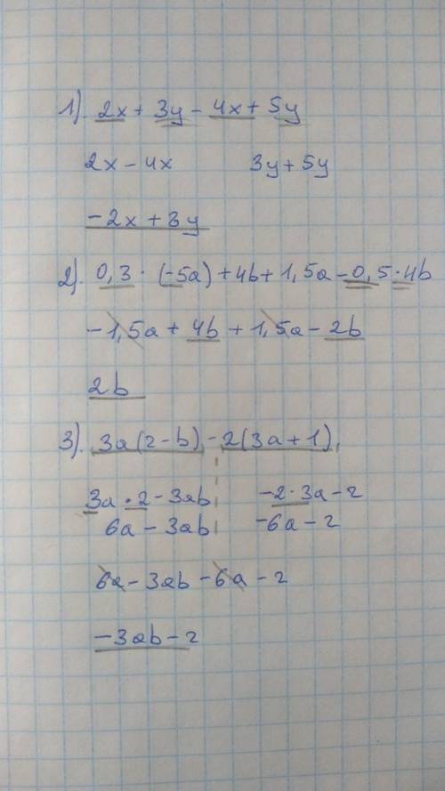 решения 2х+3у-4х+5у= 0.3*(-5а)+4b+1.5a-0.5*4b= 3a(2-b)-2(3a+1)=