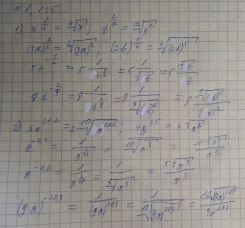 может кто-то понимает алгебру номер 1.135 только пункт 1,2,3 и номер 1.136 только пункт если знаете