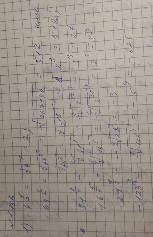 может кто-то понимает алгебру номер 1.135 только пункт 1,2,3 и номер 1.136 только пункт если знаете